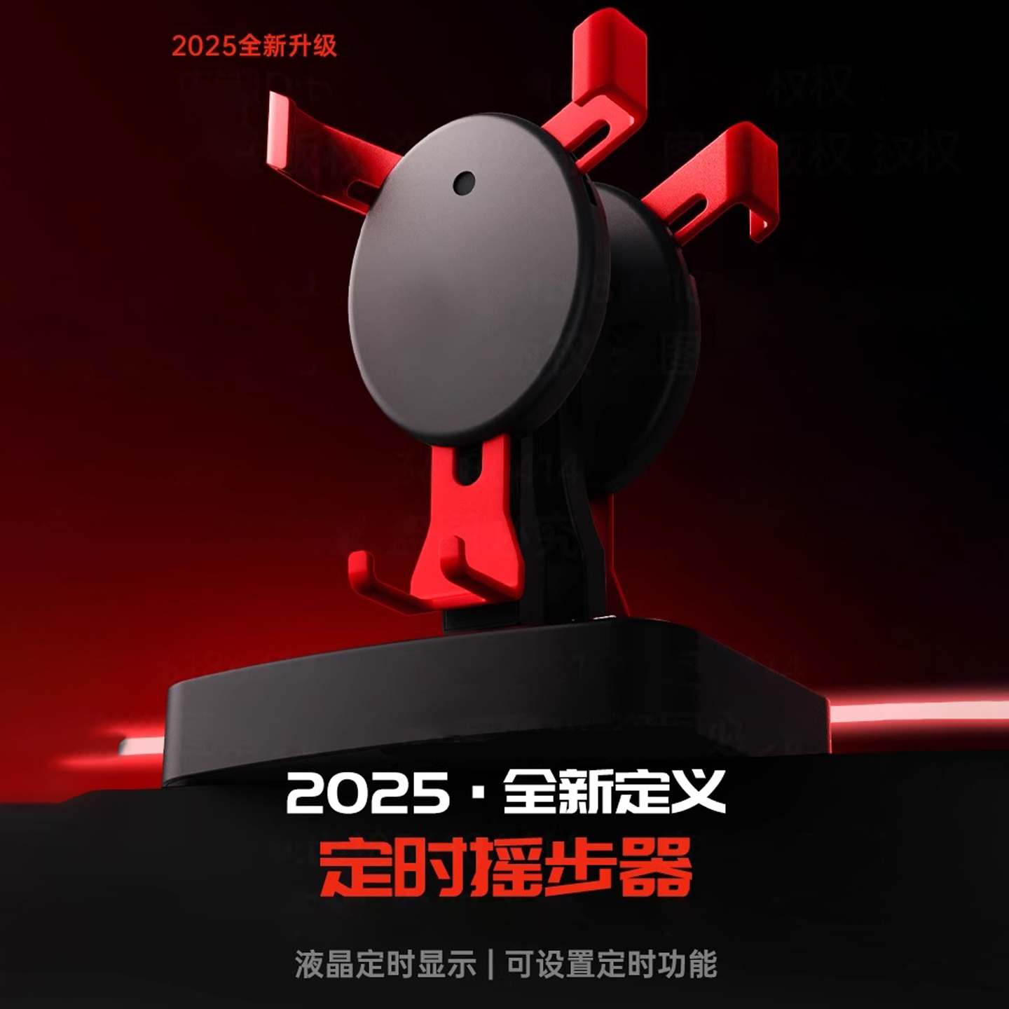 高品质手机摇步器计步器全自动摇摆微信平安步数神器可充电摇步机