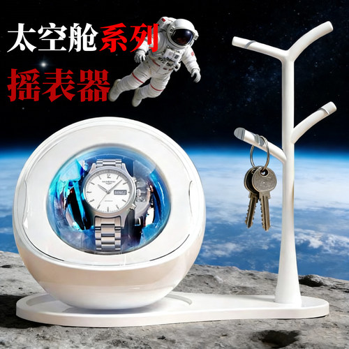 机械表全自动上弦防停摇表器