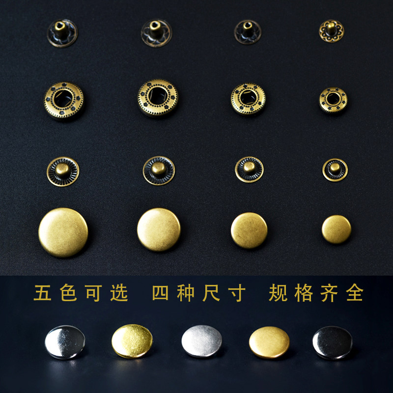 四合扣 纯铜 配件手工钱包钥匙包羽绒服配件金属按扣diy五金配件,居家布艺,纽扣,淘宝优惠券,粉丝福利购,淘宝优惠卷