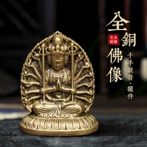黄铜双面千手千眼观世音菩萨摆件