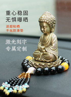 全铜大日如来佛像车载摆件高档车内饰品禅意中控台男士车上保平安