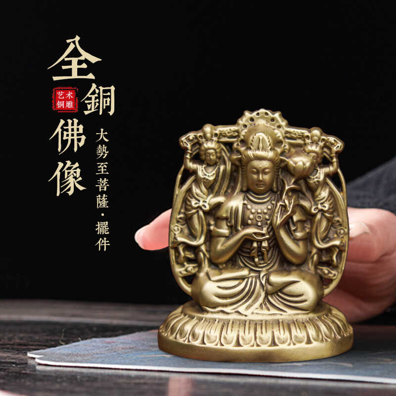全铜大势至菩萨摆件双面生肖本命佛像西方三圣家居供奉汽车装饰品