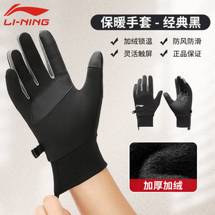李宁手套男冬季骑行保暖摩托自行电动车加绒款加厚防风防寒户外女