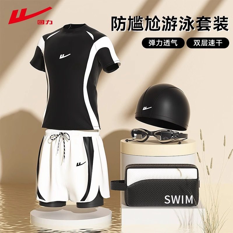 回力三件套男士泳衣泳裤套装2025新款青少年大码成人男生温泉游泳,运动/瑜伽/健身/球迷用品,男士泳衣,淘宝优惠券,粉丝福利购,淘宝优惠卷