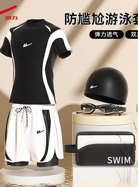 回力三件套男士泳衣泳裤套装2025新款青少年大码成人男生温泉游泳