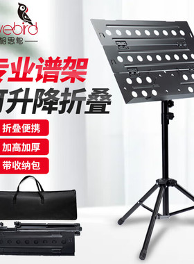 相思鸟谱架便携式折叠谱台乐谱架家用可升降吉他小提琴加粗谱架子