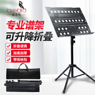 折叠谱台乐谱架家用可升降吉他小提琴加粗谱架子 相思鸟谱架便携式