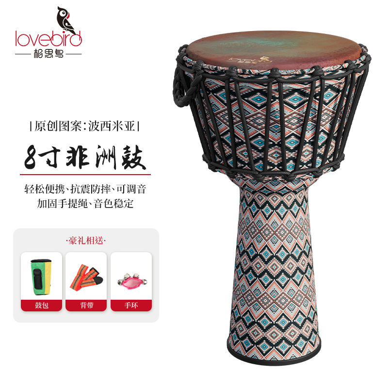 非洲鼓8/10寸碳纤维手拍鼓