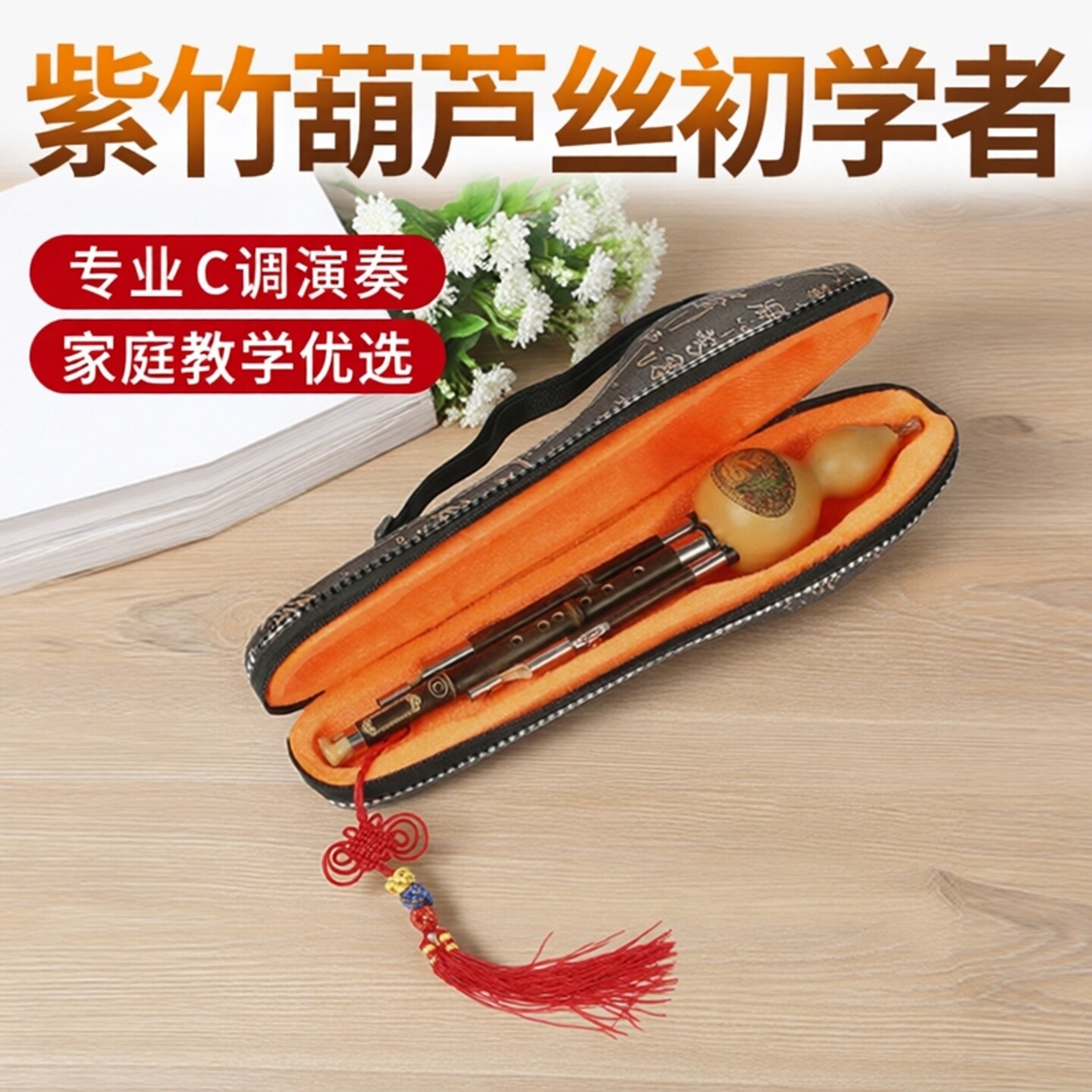 相思鸟葫芦丝乐器小学生专用c调降b调防摔儿童初学者紫竹旗舰店七