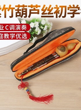 相思鸟葫芦丝乐器小学生专用c调降b调防摔儿童初学者紫竹旗舰店七