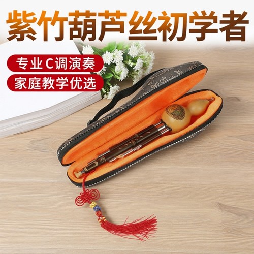 相思鸟葫芦丝乐器小学生专用七孔