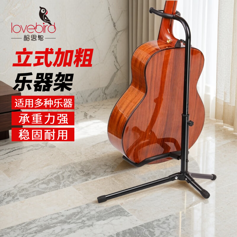 相思鸟吉他架子通用吉他放置架图片