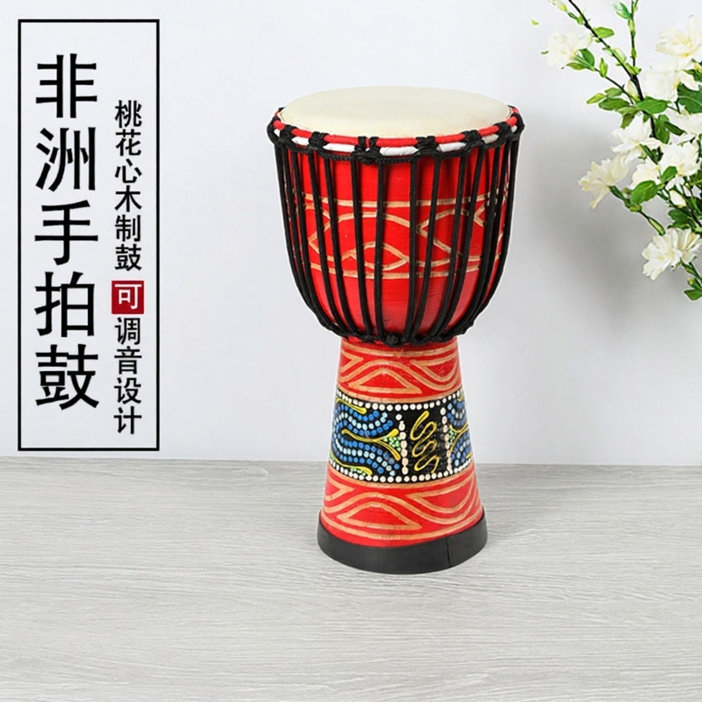 非洲鼓8/10寸碳纤维丽江手拍鼓可调音打击乐器儿童幼儿园专用成人