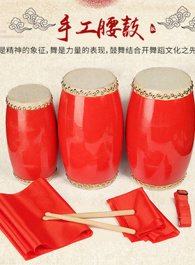 相思鸟牛皮腰鼓成人羊皮儿童腰鼓全套秧歌队小腰鼓安塞腰鼓乐器