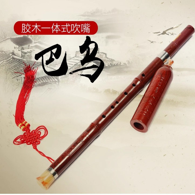 相思鸟巴乌仿红木乌木竖吹gf调小学生专用初学者练习演奏巴乌乐器