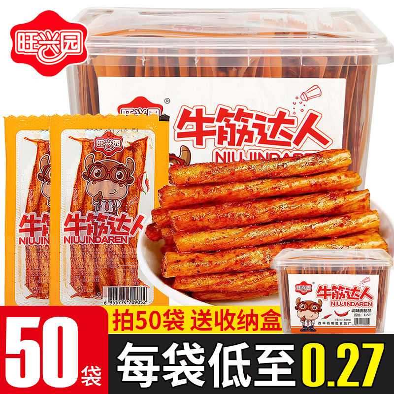 旺兴园辣条牛筋达人儿时怀旧麻辣素牛筋面制品豆筋休闲零食