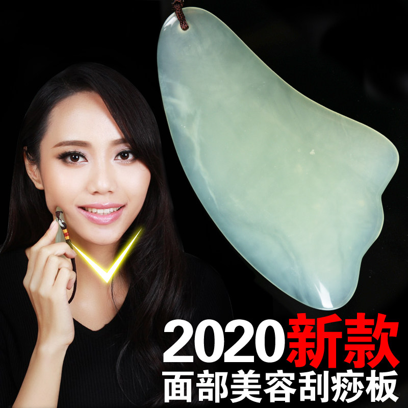 天然岫玉 玉石刮痧板套装 玉 面部美容 脸部 瘦脸 经络非砭石牛角