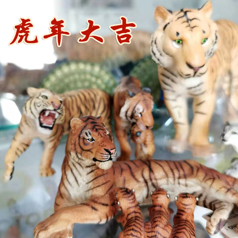 虎年大吉Safari仿真虎papo属相虎动物园大虎小虎塑胶玩具进口正品