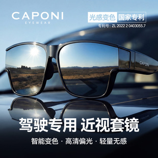 CAPONI墨镜可套近视镜2026新款套镜开车hud驾驶专用偏光太阳眼镜