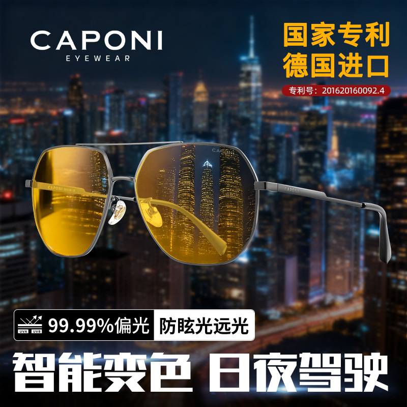 CAPONI夜视眼镜男士2025新款开车