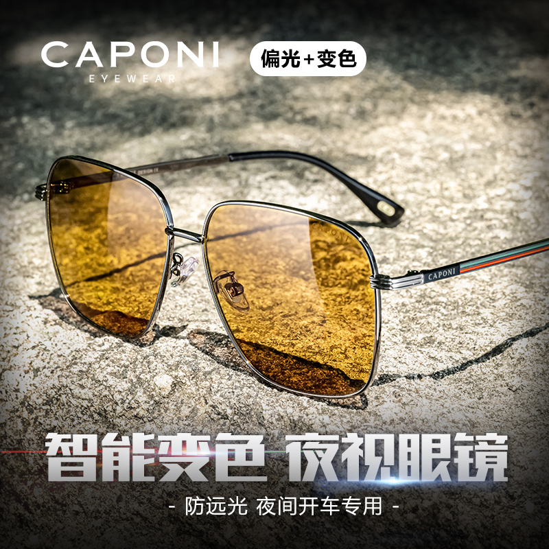 CAPONI夜视眼镜男晚上开车专用