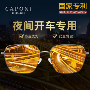 CAPONI日夜两用司机夜视镜开车专用变色太阳眼镜夜间驾驶防远光男