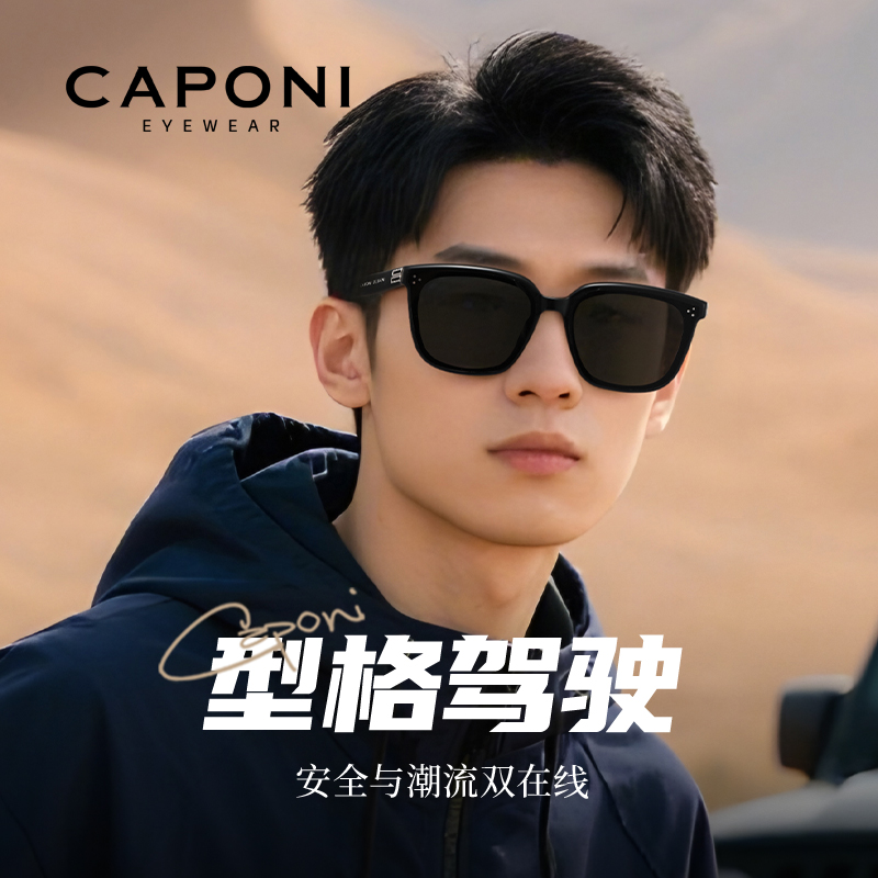 CAPONI墨镜男2025新款偏光镜