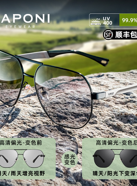 CAPONI变色偏光太阳眼镜男士太阳眼镜日夜间两用感光开 车驾驶专