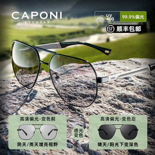 佳伯利变色日夜两用开车太阳镜