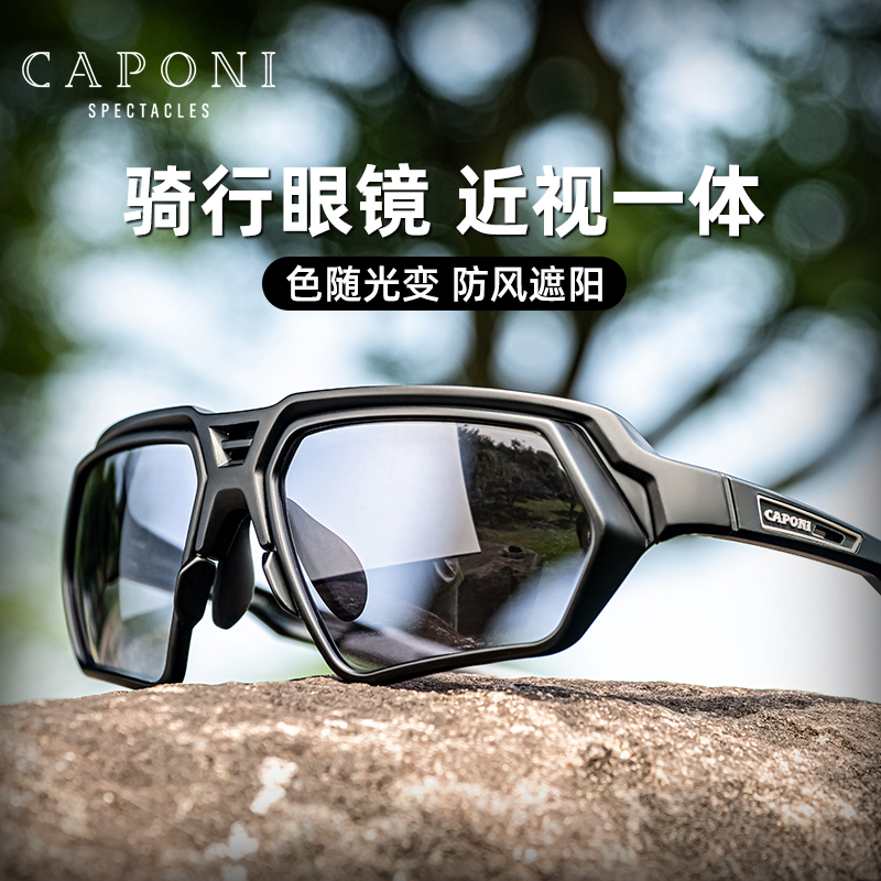 佳伯利智能变色骑行运动眼镜