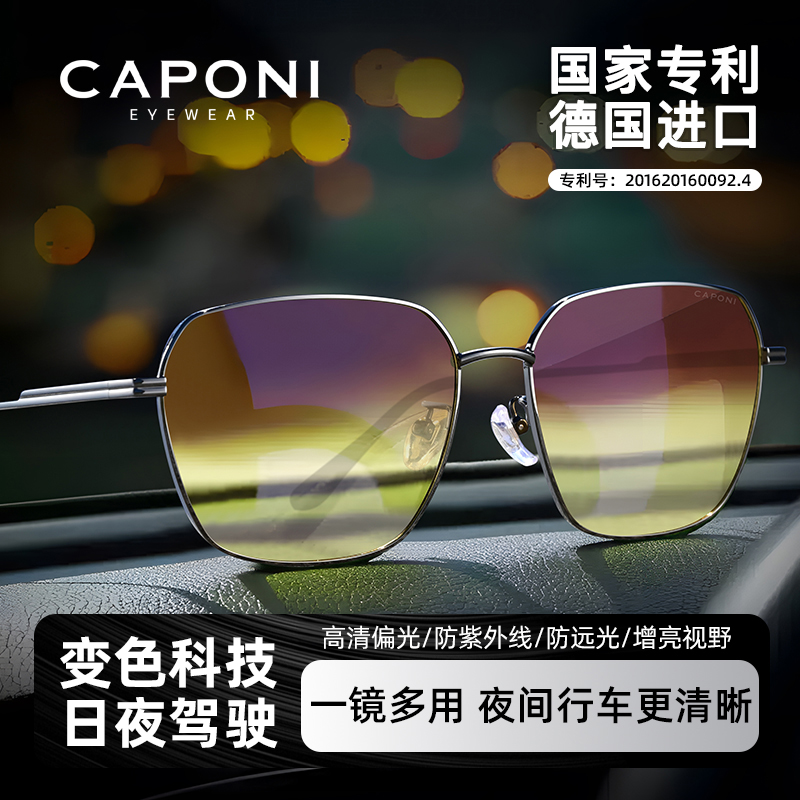 CAPONI夜视眼镜男士开车专用高清