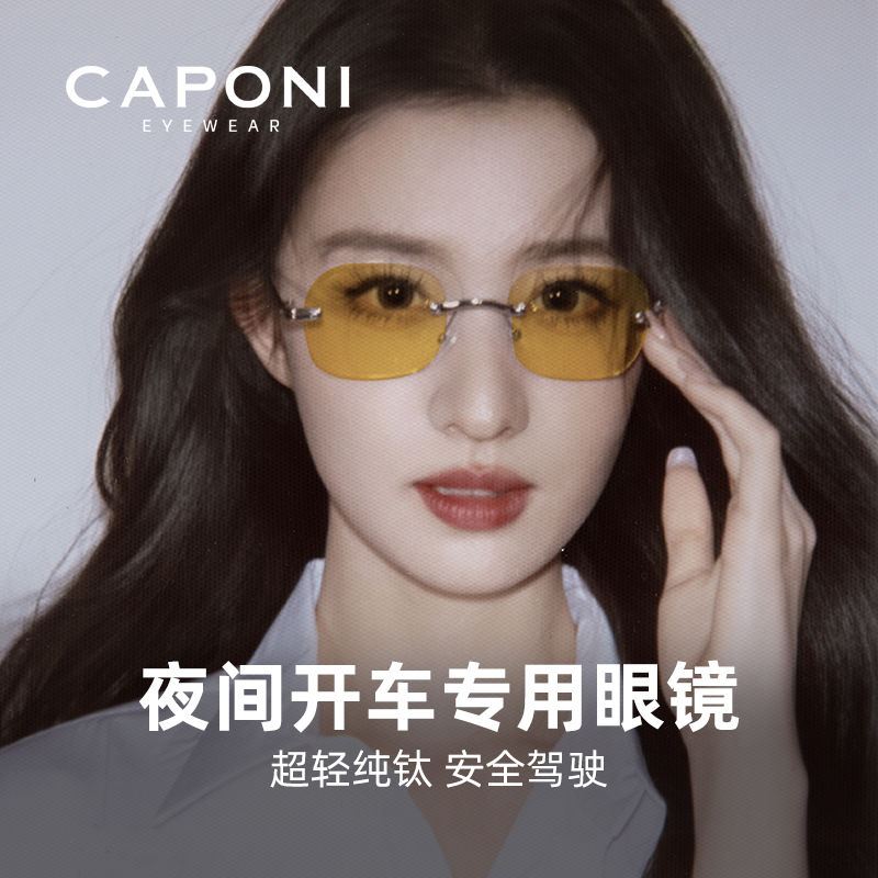 佳伯利夜视眼镜偏光变色