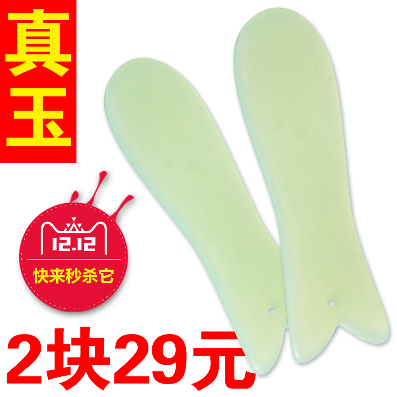 天然玉石刮痧板 面部 脸部 玉石刮痧板套装 鱼型 牛角型 非 砭石
