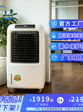 百科特奥智能湿膜加湿机高精度