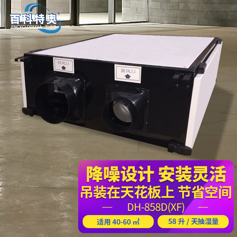DH-858DXF风管道净化除湿机吊装工业民用除湿机大功率厂房地下室
