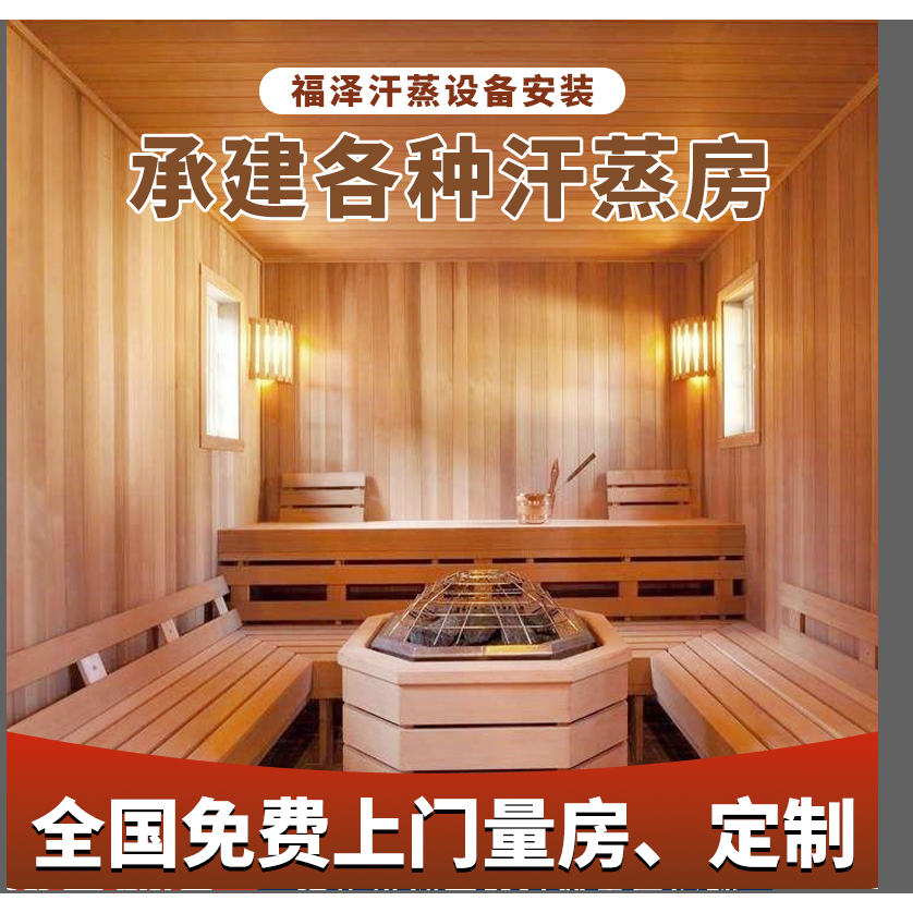 洗浴桑拿房设备家庭用盐疗纳米光波汗蒸房材料安装厂家湿蒸房装修