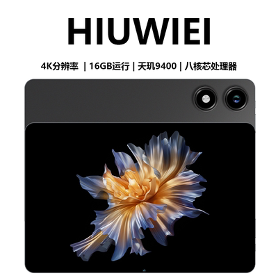 HIUWIEI 2026新款14英寸5G平板电脑全网通天玑9400八核4K高清巨幕