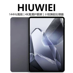 HIUWIEI 14英寸5G平板电脑学习游戏办公读谱琴谱4K全面屏 2025新款