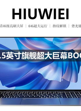 HIUWIEI 2026新款18.5英寸酷睿i5 i7 i9笔记本电脑英特尔办公游戏