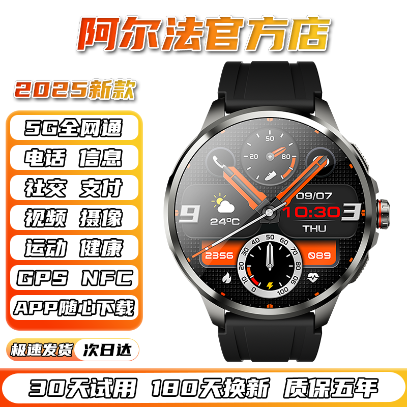 阿尔法5G智能手表安卓系统电话可插卡拍照视频微信定位APP男女款