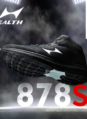 海尔斯878新款男女学生冬季加绒训练鞋田径专业马拉松运动跑步鞋