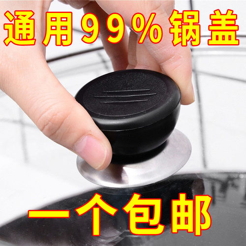 锅盖头钢化玻璃盖把手配件
