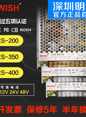 LRS-400W200-36开关电源24V15A 220转48直流DC5V变压器350W12V30A