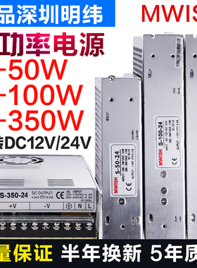 S-350-12V30A变压器100W50W开关电源24V15A监控LED交流220转DC10A