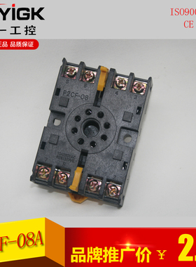 正品时间继电器插座 底座P2CF-08 配DH48S H3BA-N8H ST3P特价