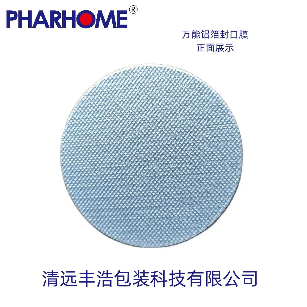 200个/件蜂蜜玻璃瓶封口铝箔垫片封口膜透明聚酯塑料瓶盖奶茶膜片