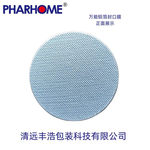 多功能瓶盖垫片封口膜玻璃瓶盖膜