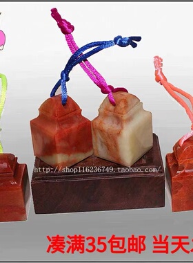 金石篆刻寿山石刻字博古挂印钮头印章正方书画章姓名章练习石章料