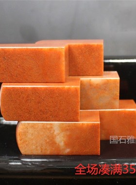 圆头寿山石印章金石篆刻练习石姓名雕刻字青田石规格章料书法收藏