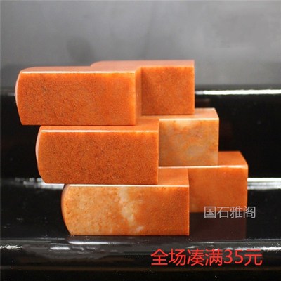 寿山石印章练习石雕刻石书法收藏